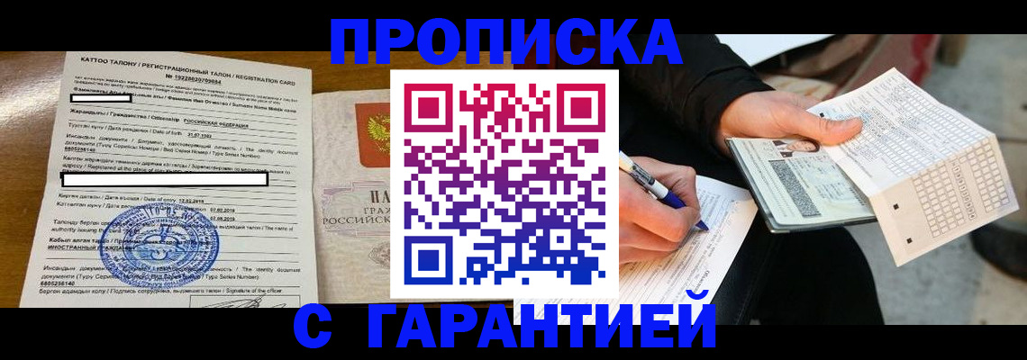 временная регистрация адрес в Пятигорске