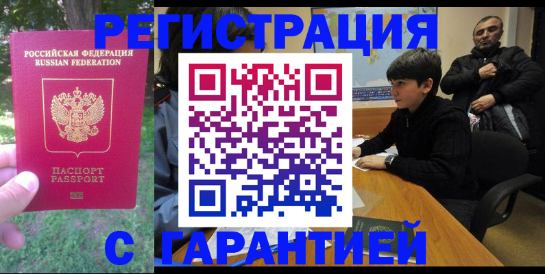 временная регистрация госуслуги в Пятигорске